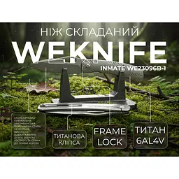 Ніж складаний Weknife Inmate WE23096B-1 - мініатюра 19