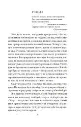Конан. Книга 1 - Роберт Говард - мініатюра 9