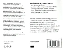 Створюємо бізнес-модель - мініатюра 2