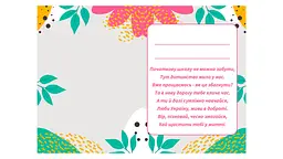 Диплом про закінчення початкової школи - мініатюра 2