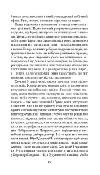 Хроніки Амбера у 10 книгах. Книга 10. Принц Хаосу - мініатюра 16