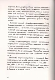 Різдвяна свинка - мініатюра 8