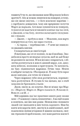 Можливо, вам варто з кимось поговорити. Відверті нотатки психотерапевта - мініатюра 9
