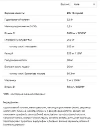 Колаген SFD Nutrition Collagen Premium Cola 400 г - мініатюра 2