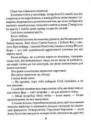 Задуха - Чак Поланік - мініатюра 7