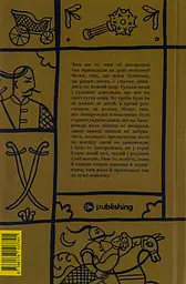 Пантелеймон Куліш. Вибрані твори - мініатюра 2