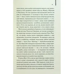 Книга Великий Гетсбі - Френсіс Скотт Фіцджеральд КСД (9786171513884) - мініатюра 7