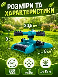 Автоматичний розпилювач води для поливу газонів 360° зелений (49675982) - мініатюра 5