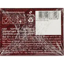 Чай чорний Batik Королівський стандарт байховий цейлонський 85 г - мініатюра 3