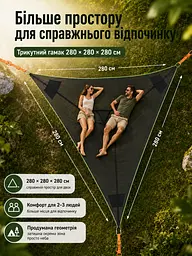 Трикутний гамак-сітка підвісний 280x280x280 см до 200 кг, чорний (49675900) - мініатюра 4