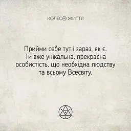 Метафорично-асоціативні картки "Метафорична йога" 180672, 33 картки - мініатюра 7