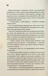 Невидимі монстри - мініатюра 10