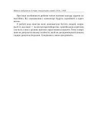 Війни в лабіринтах. Історія спеціальних служб. 1919—1930 - мініатюра 9