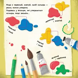 Книжка для малечі. Якого кольору? - мініатюра 12