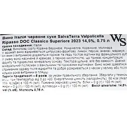 Вино SalvaTerra Valpolicella Ripasso DOC Classico Superiore 2023 червоне сухе 15% 0.75 л - мініатюра 6