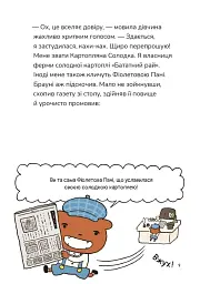 Детектив Дупка. Загадка пані у фіолетовому - мініатюра 7