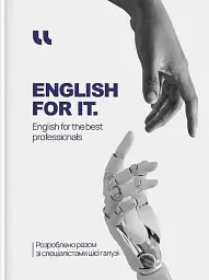 English for IT
