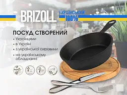 Сковорода Brizoll Horeca чавунна з ручкою 16 см (H1630R) - мініатюра 6