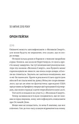 Він перший помре в кінці (КОЛІР) - мініатюра 7