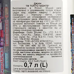 Джин Tokyo Nights, 43%, 0,7 л - мініатюра 3