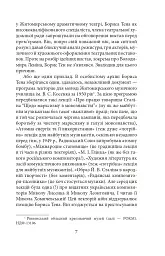 Борис Тен - Петро Кралюк - мініатюра 8