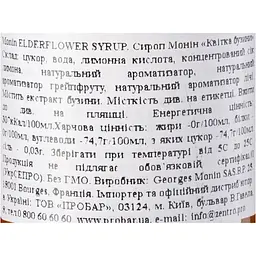 Сироп Monin Квіти бузини, 250 мл (3052911188909) - мініатюра 6