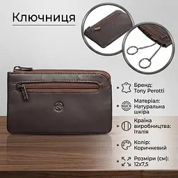 Ключниця Tony Perotti натуральна шкіра Cortina 5002 moro (90129) Коричнева - мініатюра 3