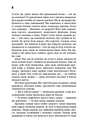 Місто в колодязі - Льов Ян - мініатюра 6