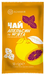 Чай Апельсин та мята ТМ АСКАНІЯ