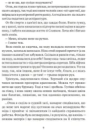 АКМЕ - мініатюра 3