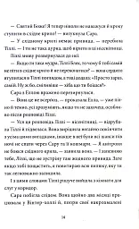 Загадка опівнічного павича - мініатюра 7