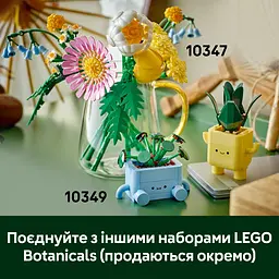 Конструктор LEGO Botanicals Щасливі рослини 217 деталей (10349) - мініатюра 15