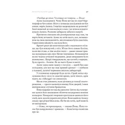 Книга Фрактальний шум - Крістофер Паоліні Yakaboo Publishing (9786178225247) - мініатюра 10