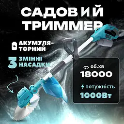 Набір безщіткова акумуляторна коса для трави з 2 АКБ 48v газонокосарка насадки у комплекті - мініатюра 2