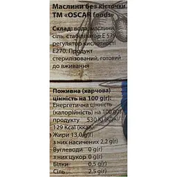 Маслини Oscar без кісточки 280 г (851845) - мініатюра 6