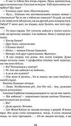 Неймовірні детективи - мініатюра 16
