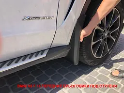 Бризковики для BMW X5 F15 2014-2018 (з порогами) Комплект 4 шт - мініатюра 5