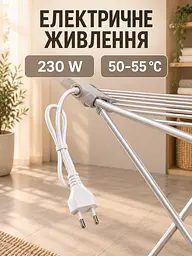 Електрична сушарка для білизни складана 18 прутів 146×55×74 см 230 W до 15 кг (49676054) - мініатюра 6
