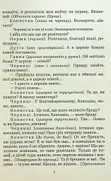 97. Вибрані п'єси - мініатюра 7
