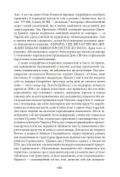 Нескінченний жарт. У 2-х томах. Том 1-2 - Девід Фостер Воллес - мініатюра 26