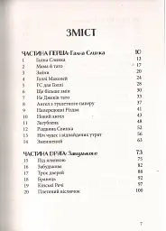 Різдвяна свинка - мініатюра 4