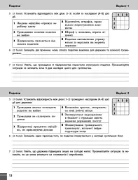 Підприємництво і фінансова грамотність. 8 клас. Поточний та підсумковий контроль за групами результатів - мініатюра 8