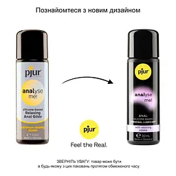 Анальна змазка - Pjur Analyse me! Relaxing Jojoba, Silicone lubricant, 30 мл Pjur PJ10500 89226 - мініатюра 3