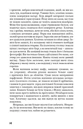 Тягар пристрастей людських - мініатюра 13