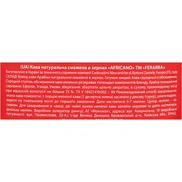 Кава в зернах Ferarra Africano 1 кг - мініатюра 5