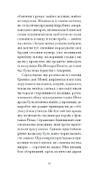 Відблиски в золотому оці - мініатюра 5