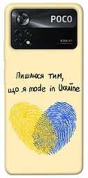 Чохол Demsky Made in Ukraine для Xiaomi Poco X4 Pro 5G