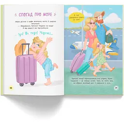 Квітуся. Нові пригоди непосидливого дівчиська - Оксана Самуляк (F00032396) - мініатюра 14