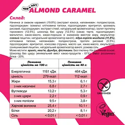 Батончик протеїновий у шоколаді Almond Caramel 40 г - мініатюра 11