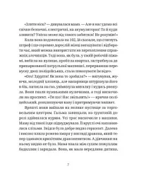 Падорміри, Спомалі і зникнення доньки Президентки - мініатюра 4